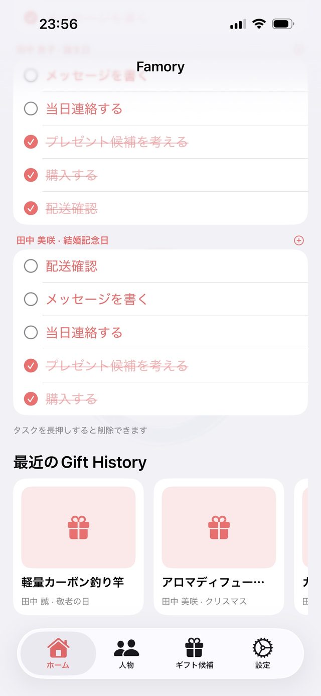 記念日ごとの準備タスクが期日つきで並んだ画面